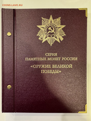 25 руб Оружие ВП 19 шт в альбоме альбо до 21.00 МСК 20.01.24 - IMG_5877_copy_1512x2016