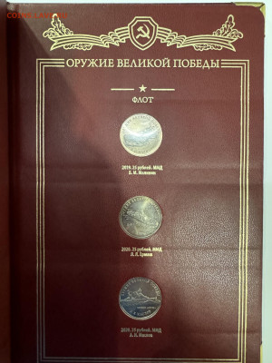 25 руб Оружие ВП 19 шт в альбоме альбо до 21.00 МСК 20.01.24 - IMG_5881_copy_1512x2016
