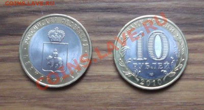 10 рублей, Пермский край. - пермский