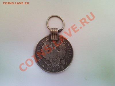 Ищу монету с ушком(дыркой), желательно серебро - z_194ad182