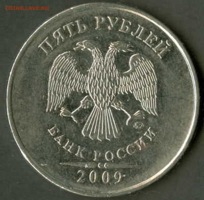 5 рублей Н 2009 ммд.Просьба помочь определить разновидность. - сканирование0009