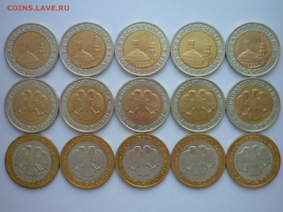 10 руб.1991, 50 руб. 1992, 100 руб. 1992 все ЛМД - по 5шт. - P1230550.JPG
