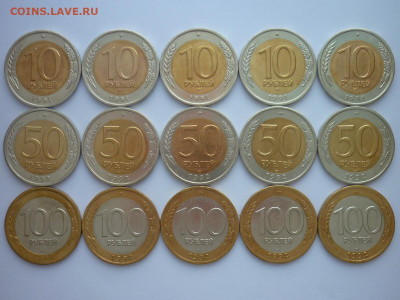10 руб.1991, 50 руб. 1992, 100 руб. 1992 все ЛМД - по 5шт. - P1230545.JPG