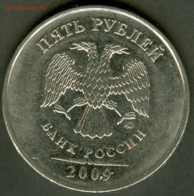 5 рублей Н 2009 ммд.Просьба помочь определить разновидность. - сканирование0008