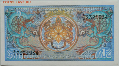 Бутан 1 нгултрум 1986 г. до 22.01.24 - DSCN0800.JPG