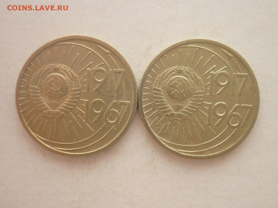 10 копеек "50 лет Сов. власти" - 2 шт., до 20.01.24г., 22.00 - P1230424.JPG