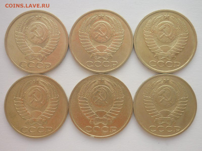 50 копеек 1979,81,84,85,86,88г., до 20.01.24г., 22.00 - P1230401.JPG