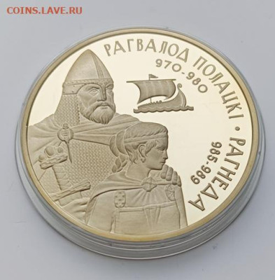 Беларусь.2006г.1 рубль  Рогволод Полоцкий и Рогнеда - Рогволод Полоцкий и Рогнеда