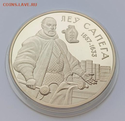 Беларусь.2010г.1 рубль Лев Сапега до 19.01.24. - Лев Сапега