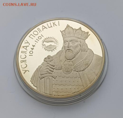 Беларусь.2005г.1 рубль Всеслав Полоцкий до 19.01.24 - Всеслав Полоцкий