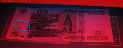 10 рублей мод 2004г БРАК  " ПУЗЫРЬ" - IMG_0003.JPG