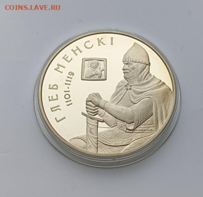 Беларусь.2007г.1 рубль Глеб Минский до 19.01.24. - Глеб Минский