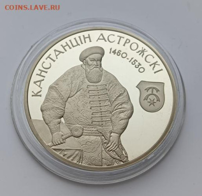 Беларусь.2014г.1 рубль Константин Острожский до 19.01.24 - Константин Острожский