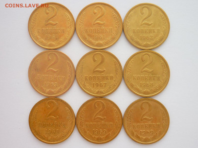 2 копейки 1961(2шт),62,63,67,68(2шт),69(2шт), до 20.01.24г. - P1230454.JPG