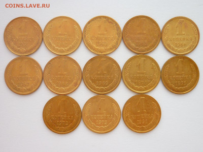 1 копейка 1961, 62, 63, 65 - 73, 91м, до 20.01.24г., 22.00 - P1230441.JPG