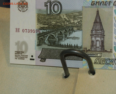 10 рублей мод 2004г БРАК  " ПУЗЫРЬ" - IMG_0001.JPG