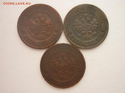 1 копейка 1897, 1898, 1911г., до 20.01.24г., 22.00 - P1230576.JPG