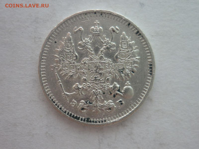 10 копеек 1912г., СПБ ЭБ, до 20.01.24г., 22.00 - P1230837.JPG