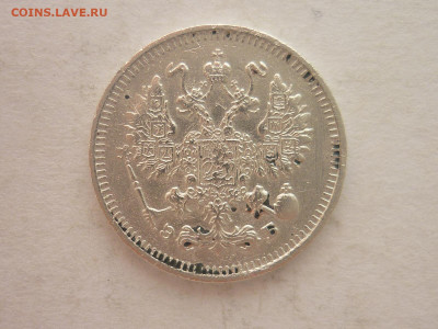 10 копеек 1912г., СПБ ЭБ, до 20.01.24г., 22.00 - P1230836.JPG