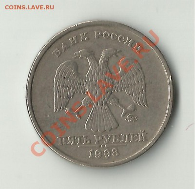 5рублей 1998 ММД шт В ? - 5руб2