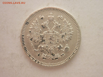 10 копеек 1909г., до 20.01.24г., 22.00 - P1230830.JPG