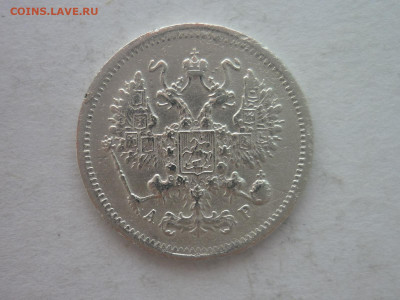 10 копеек 1903г., до 20.01.24г., 22.00 - P1230721.JPG