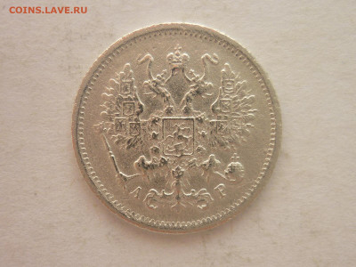 10 копеек 1902г., до 20.01.24г., 22.00 - P1230711.JPG