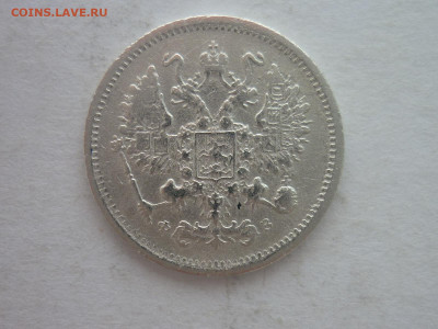 10 копеек 1901г., до 20.01.24г., 22.00 - P1230681.JPG