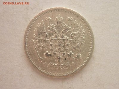 10 копеек 1901г., до 20.01.24г., 22.00 - P1230679.JPG
