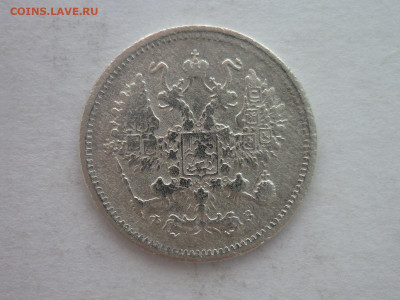 10 копеек 1900г., до 20.01.24г., 22.00 - P1230673.JPG