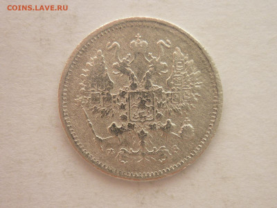 10 копеек 1900г., до 20.01.24г., 22.00 - P1230671.JPG