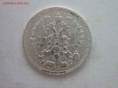 10 копеек 1894г., до 20.01.24г., 22.00 - P1230825.JPG