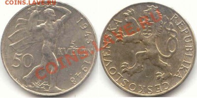 Серебро. Чехословакия 50 крон 1948 до 10.01.2012  21-00(мск) - Cesk_50Kron_1948