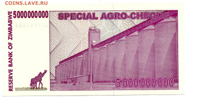 Зимбабве 5 миллиардов долларов 2008 г.  До 20.01 - 7а