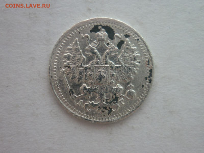 5 копеек 1898г., до 20.01.24г., 22.00 - P1230729.JPG