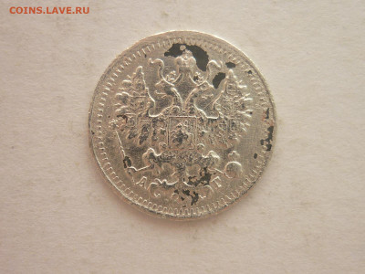 5 копеек 1898г., до 20.01.24г., 22.00 - P1230727.JPG