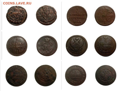 Медные монеты 1796-1903. До 19.01.2024 в 22:15 мск. - i (13)