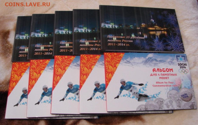 Альбомы для монет Сочи. 10 шт. До 21.01.24.   22-00 - DSC09156.JPG