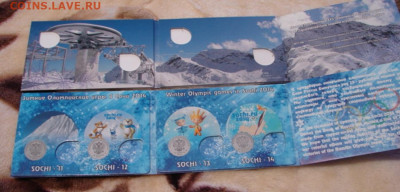 Альбомы для монет Сочи. 10 шт. До 21.01.24.   22-00 - DSC09157.JPG