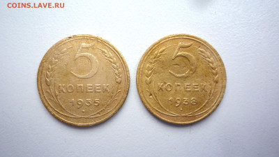 5 копеек 1935 новый тип и 5 копеек 1938 до 18.01.2024 22:00 - P1390908.JPG