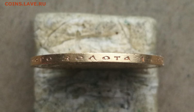 10 рублей 1900 год ФЗ до 22.01 в 22-00 - IMG_20240116_155940
