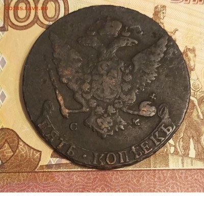 5 копеек 1766 СМ до23.01.2024 22.00 МСК - Без имени-2