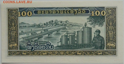 Лаос 100 кип 1979 г. до 22.01.24 - DSCN0796.JPG
