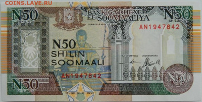 Сомали 50 шиллингов 1991 г. до 22.01.24 - DSCN0786.JPG