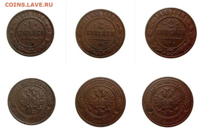 Медные монеты 1875-1899. До 19.01.2024 в 22:15 мск. - i (15)