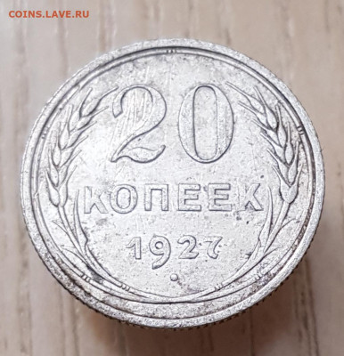 15к 1923г и 20к 1927г окончание 20.01.24 в 22-00 Москва - 20240116_005038