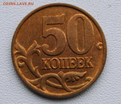 50 копеек 2012 м шт. 1.3 - три монеты до 20.01.2024 в 22-00 - 50 коп. 2012 м шт.1.3-6