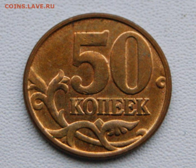 50 копеек 2012 м шт. 1.3 - три монеты до 20.01.2024 в 22-00 - 50 коп. 2012 м шт.1.3-4