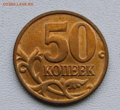 50 копеек 2012 м шт. 1.3 - три монеты до 20.01.2024 в 22-00 - 50 коп. 2012 м шт.1.3-2