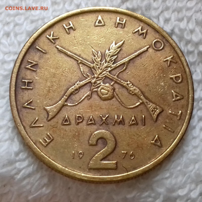 Греция 2 драхмы 1976 до 21.01 22:00 - Греция 2 драхмы 1976 20240115_144847